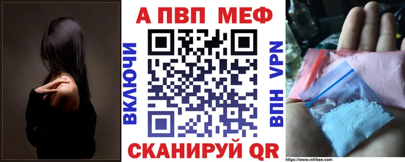 APVP VHQ Плавск