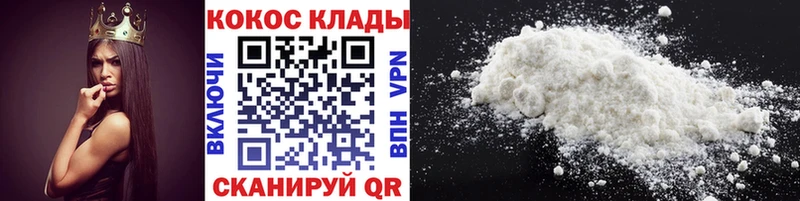 Cocaine 98% Плавск
