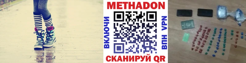 Купить  Плавск  Метадон methadone 